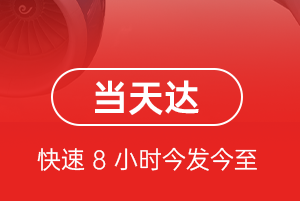 汉中城固机场货运航空货运公司【机场